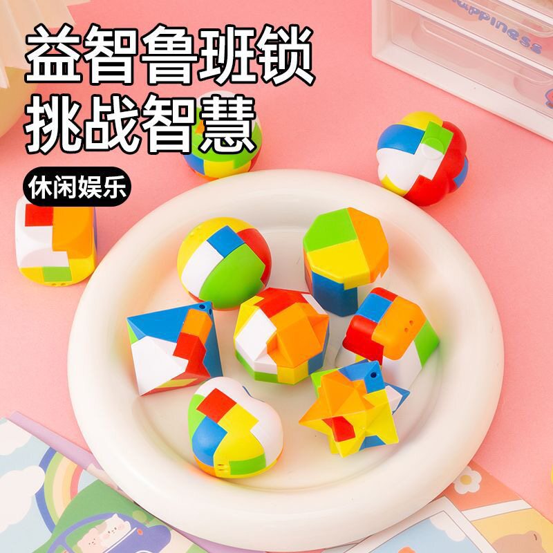 ルービックキューブ、孔明錠、魯班錠 - 小学生向けに組み立てられた子供向け知育玩具の完全セット、脳を活性化する組み立てと分解/バックルの解錠