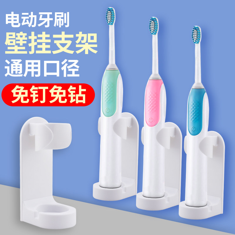 Adapt to Ole B Philips usmile Xiaomi Mobile Toothbrush Frame Toothbrush Frame Wall Suction Wall Suction Toilet