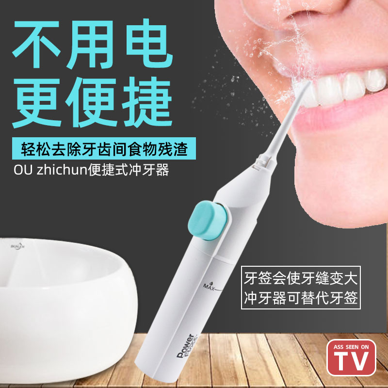 Portable manual punching machine Home orthodontic washing toothware Water floss Oral flush Tooth Tooth Hole Cleaning