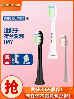 Suitable for surging Dutch sonic PCS electric toothbrush brush head replacement universal soft hair T-7S T-6S Dutch imy
