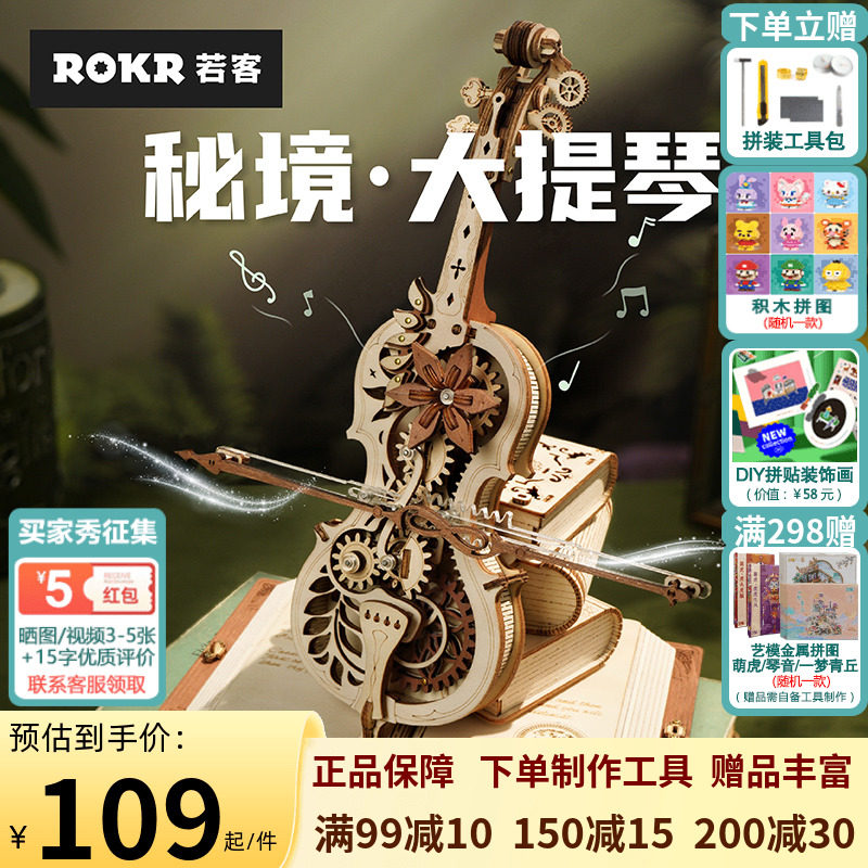 If State Guest Recipes Cellulite Music Octaphonic Box Building Block Diy Handmade Birthday Gift Giving Girlfriend Swing-Taobao