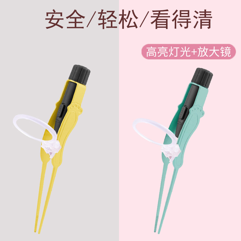 Booger clip baby newborn cleaning tweezers light-emitting baby nose artifact children dig nose cleaner