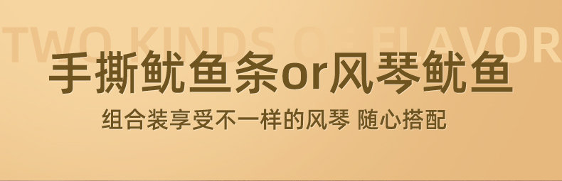 航海岛 手撕鱿鱼条/风琴鱿鱼片 图1