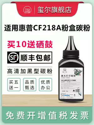 (SF) applicable HP CF218A Toner M104a M132fw 18a HP cf218a Toner m132a m104a m132f