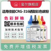 xi er applicable canon CRG-416 Toner MF8030CN 8040CN 8050CN 8010CN 8080CW LBP505