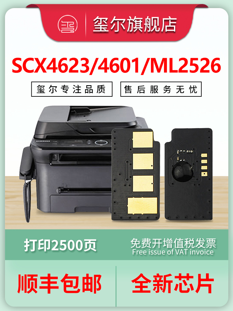 (SF)Suitable for Samsung SCX-4623FH Chip MLT-D1053S Printer cartridge 4601 ML2526 4623FP 1911 drying drum