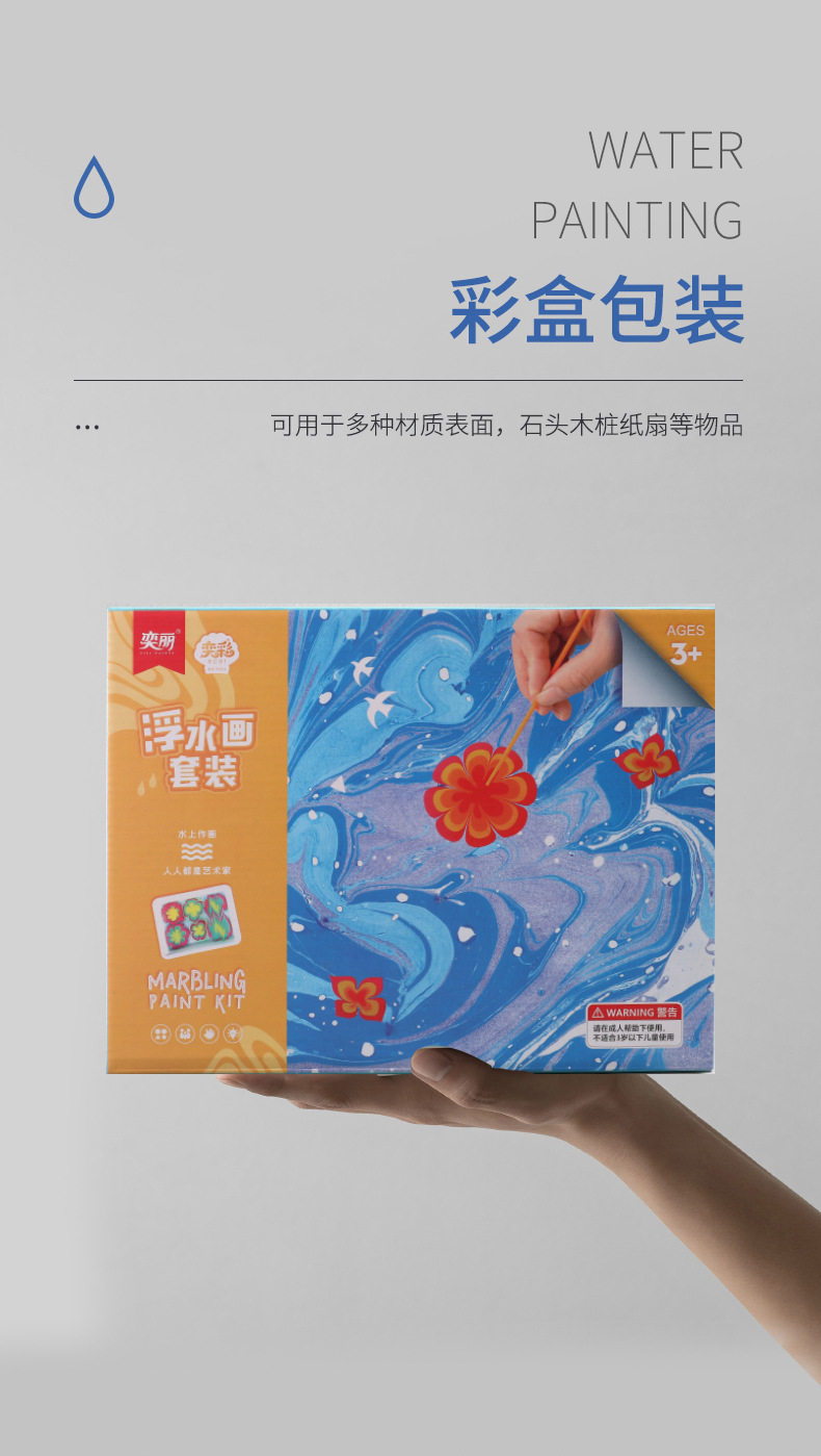 Художественная краска для смешивания 幼儿园儿童手工diy美工区域角制作材料创意绘画水拓画浮水画套装