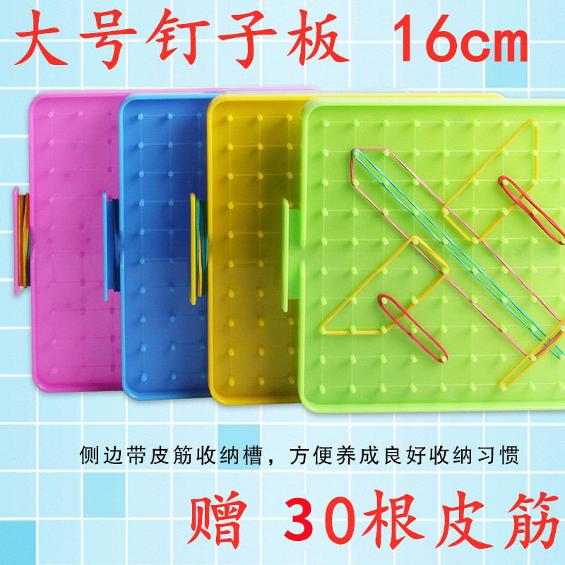 A Sophomore Year Elementary School Mathematical Nail Board Teaching Aids Awareness Geometric Graphics Board Plane Graphic Kindergarten Puzzle Area
