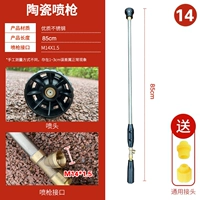 【№ 14】 90 Керамический распылитель