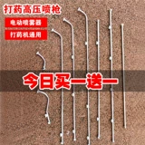 Электрический распылитель лекарственной аппарат для опрыскивания распылительного полюса вентиляционного вентилятора в форме атомированного мульти -спринклера Высокое давление из водопровода.