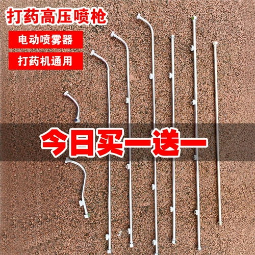 Электрический распылитель лекарственной аппарат для опрыскивания распылительного полюса вентиляционного вентилятора в форме атомированного мульти -спринклера Высокое давление из водопровода.