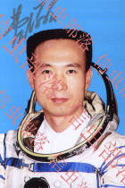 航天英雄费俊龙亲笔签名-官方B-生日礼物送礼佳品收藏