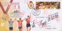 The 29th Table Tennis Men’s Team Ma Lin Wang Liqin and Wang Hao’s autographed envelope-D