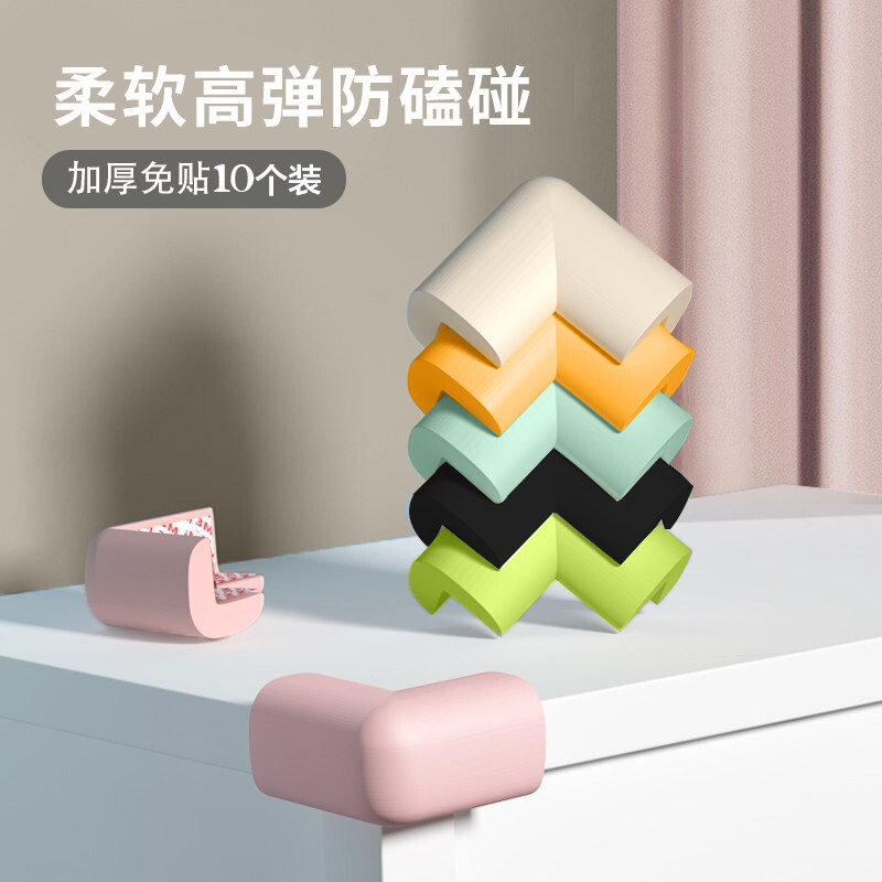 Children's baby's baby's protection package corner protection against bump window beds foot table tea table