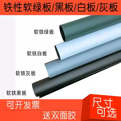 Soft whiteboard wall stickers Iron blackboard stickers small white board magnetic-absorbing office household iron whiteboard teaching green board rewritable