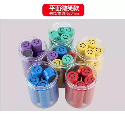 Magnetic patch flat round whiteboard blackboard magnet patch teacher teaching aids strong magnet magnetic nail color magnetic buckle