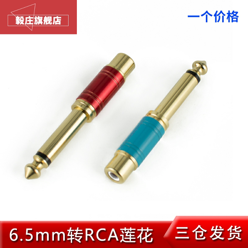 Pure Plated 6 35 TransRCA Lotus Head 6 5mm Revolution Rca Mothermic Microphone Audio Adapter