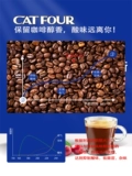 Catfour Coffee Bean Blue Mountain Prished Положите кофейные зерна свежий жареный черный кофе порошок 500 г/сумка