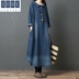 . 2020 mùa xuân và mùa thu mới của Hàn Quốc phiên bản của chiếc áo lỏng lẻo văn học phụ nữ dài váy bất thường lớn mã bông denim váy 