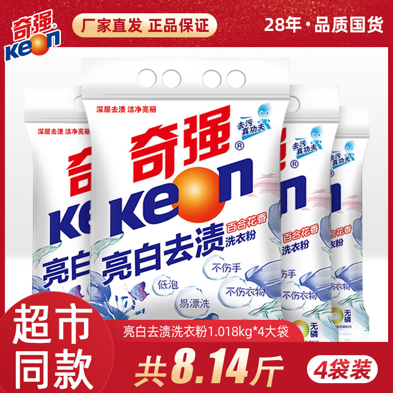 Chiqiang Washing Powder Home Dress 8 14 Catty Dress Bright White Clean Laundry Lily Flower Fragrance Manufacturer Straight Wholesale