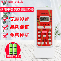 Green Joint Remote Control for Midea Air Conditioning Remote Control RN51A-BGM Universal RN51F K DRN51C R51BGFA BG