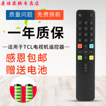 Green joint remote control for TCL TV remote control ARC801L RC801LDCI1 49P3 55P3 65P3 55N3