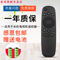 The green link remote is suitable for the long-iridescent TV remote RID830 RID830 55A1U 55A1U 43U1 43U1 55U1 55U1 40S1 40S1