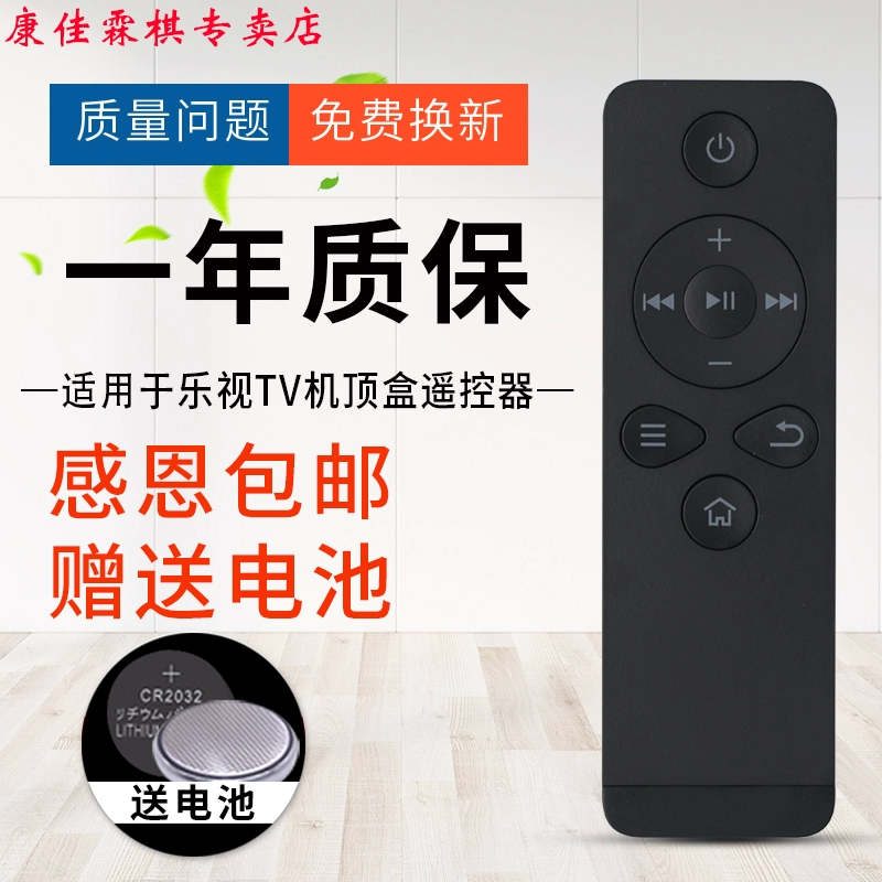 Điều khiển từ xa hộp Letv Hộp cài đặt trình phát mạng Letv T1S RC09K C1 C1S 9 chín phím - Trình phát TV thông minh
