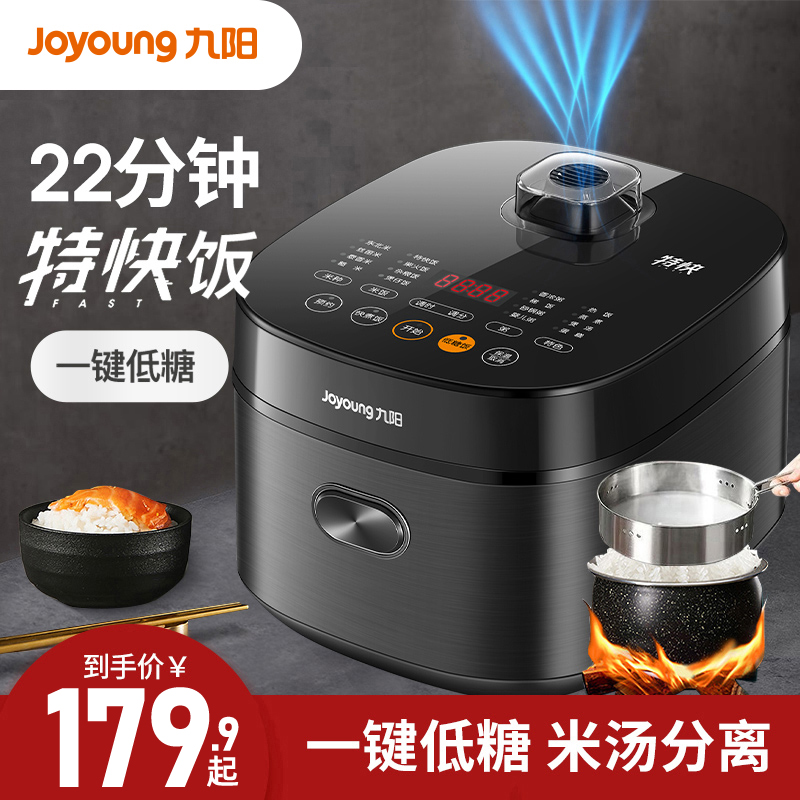 Jiuyang Low Sugar Electric Cooker 4L Electric Rice Cooker Home Smart Ball Kettle Fully Automatic Large Capacity Multifunction F570