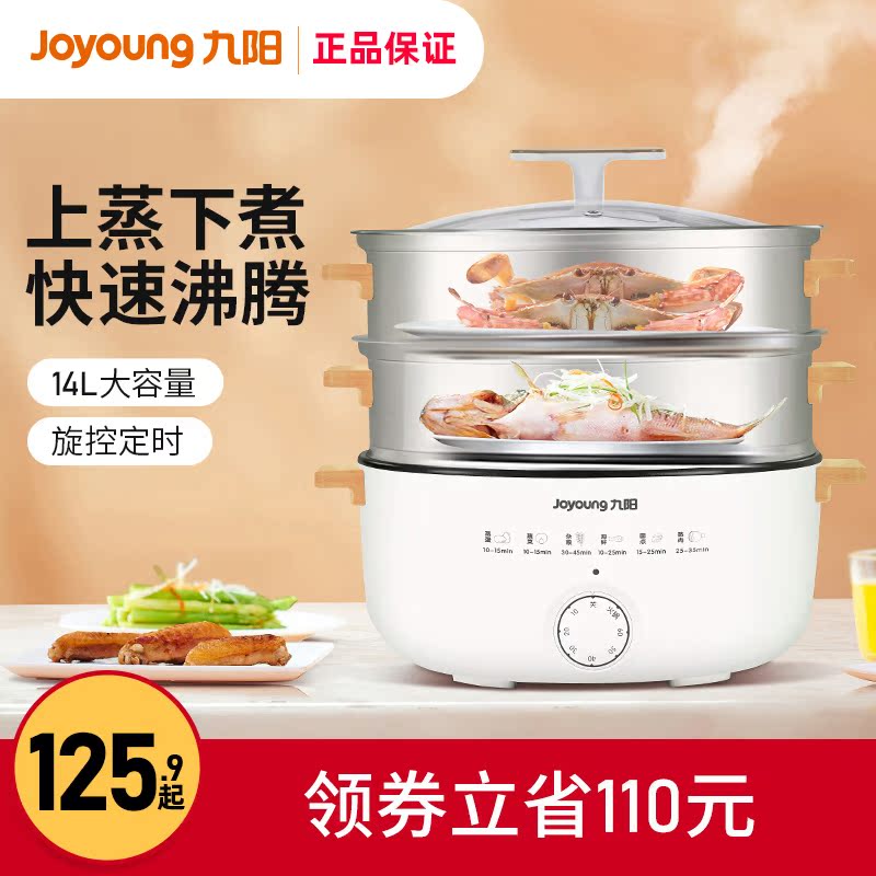 Jiuyang electric steamer household multi-function automatic three-layer large capacity multi-layer small electric steamer steamer steamer artifact