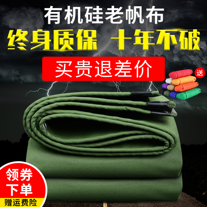 Canvas Anti-Rain Cloth Waterproof Sunscreen Tarpaulin Oil Cloth Wagon Car Sun Cloth Thickened flub Outdoor Canopy Cloth