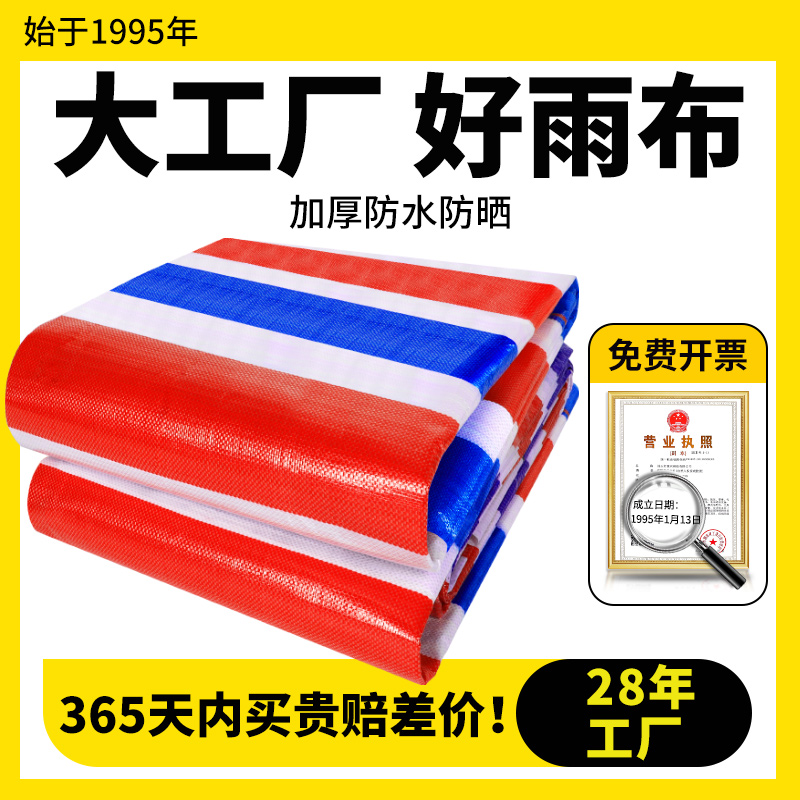 3色ストライプ布防雨布防水布日焼け止め厚手キャンバスサンシェード装飾防水シートプラスチック防水シート卸売