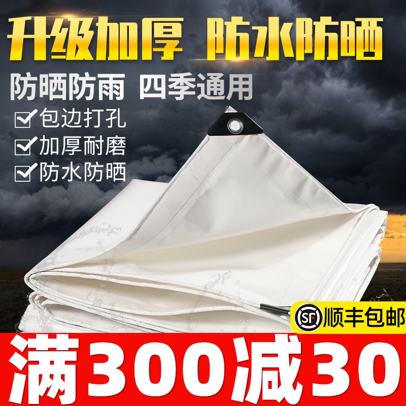 White tarpaulin thickened canopy rainproof tarpaulin outdoor push-pull tent canvas waterproof sunscreen PVC knife scraping cloth