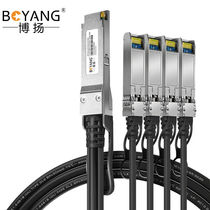 Boyang 40GQSFP turn 4 * 10GSFP high speed cable DAC direct connection stack cable module 5 m passive copper cable
