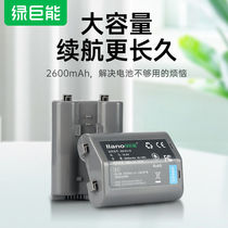 Green Nikon battery EN-EL18 camera battery for NIKOND4 D4s D5 SLR digital camera