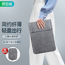 Green Jumeng laptop inner bag computer bag 14 4 15 4 inch universal vertical Deep Space Gray sheep bar