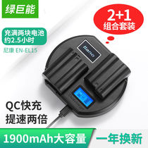 Green Giant Nikon Battery EN-EL15 Camera Battery QC3 0 Fast Charge Charger D750D610D810D710