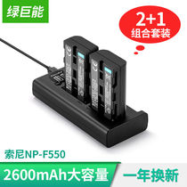 Green Power Sony NP-F550 Camera Battery Charger for F330F530F570F970F750 Camera