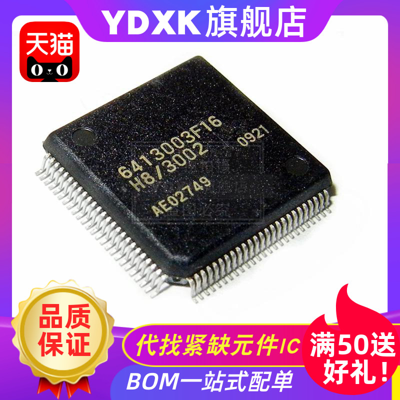 YDXK is suitable for HD6413003F16V 6413003F16V H8 3003 Microprocessor QFP112