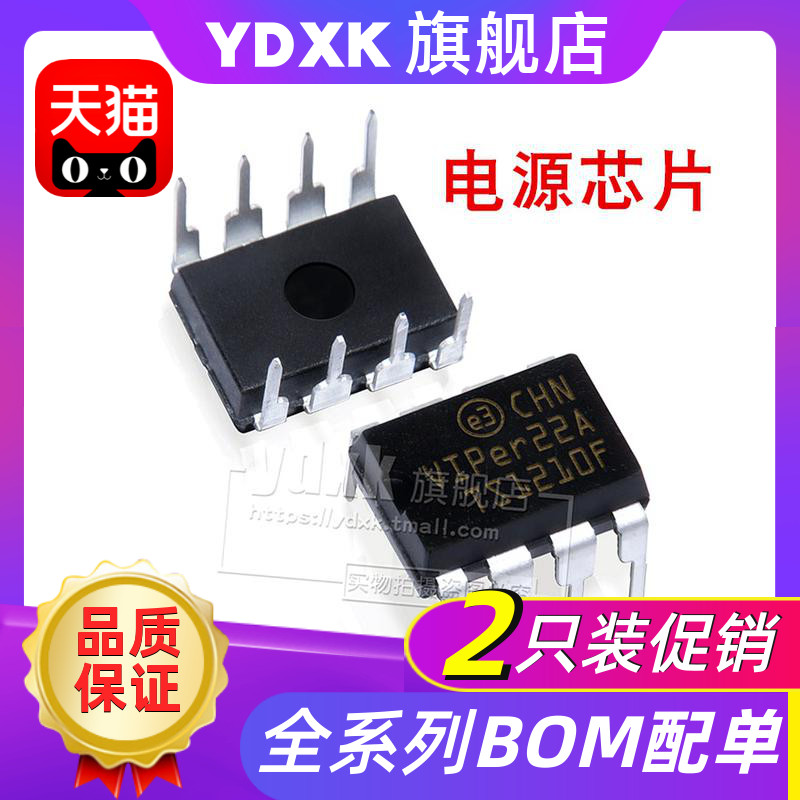 YDXK applicable (2 only) VIPer22A DIP-8 plug-in switch induction cooker power management chip