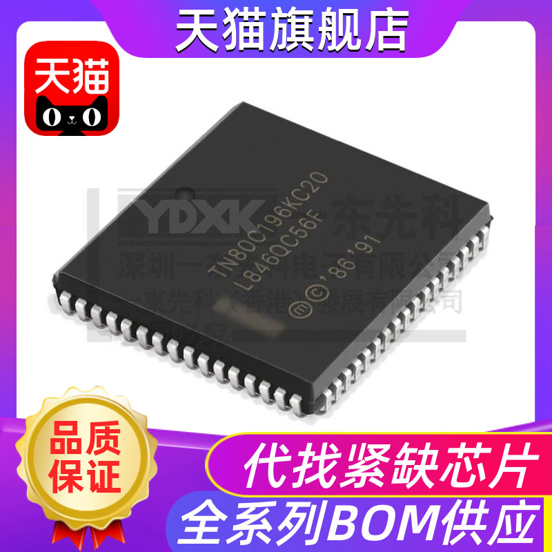 N80C196KC20 import inventory microcontroller PLCC68 EE80C196KC20 TN80C196KC20