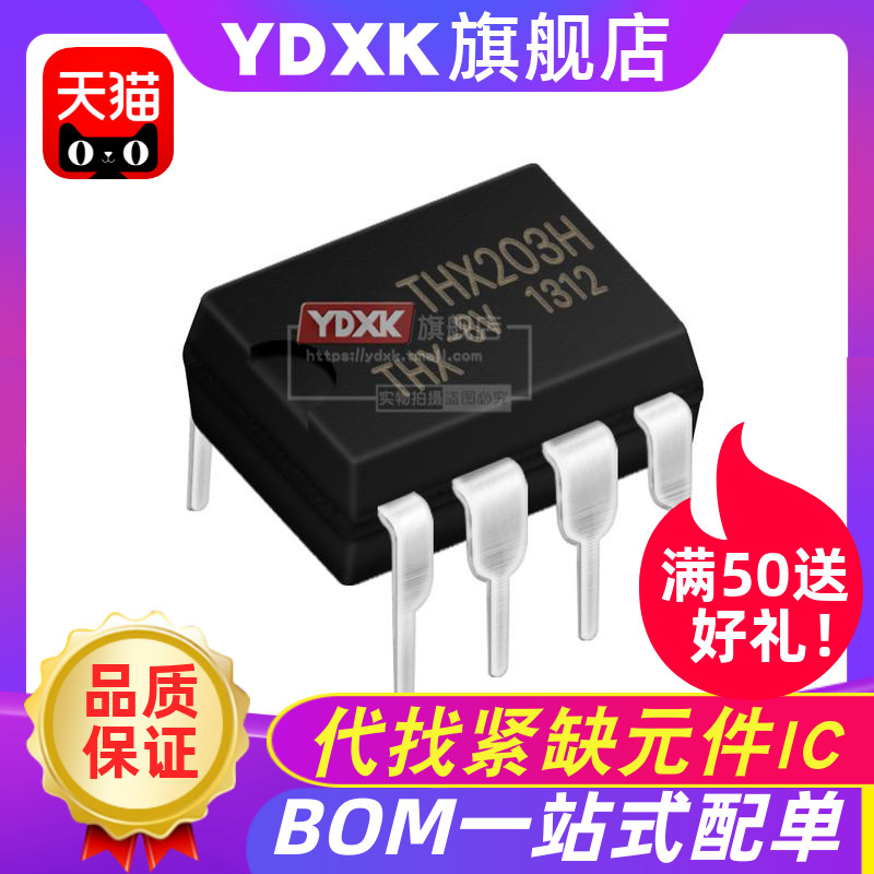 YDXK is suitable for THX203H power management chip VIPer12A 22A induction cooker PN8024R SD6832