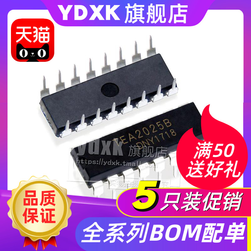 (5 only) YDXK applies TEA2025B audio 9-12V power amplifier chip tea2025L straight plug DIP16