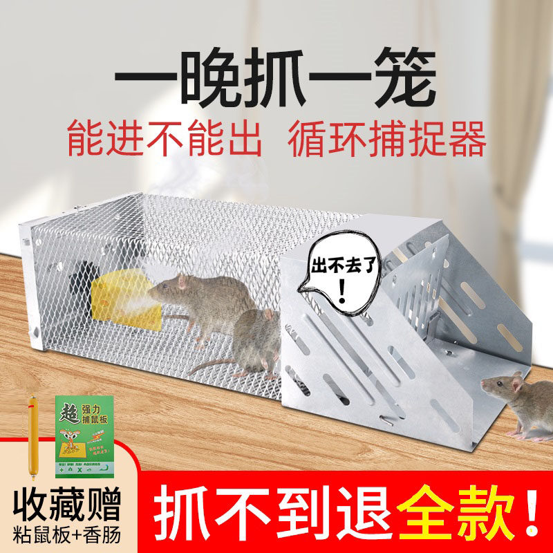Mouse catching artifact a nest end of the household room fully automatic efficient flutter super strong continuous catch and kill the cage nemesis