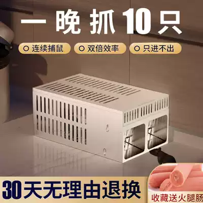 Mouse-catching artifact mouse mouse cage household automatic mouse trap mousetrap super-powerful catch and catch a nest