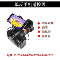 onefoto applicable Nikon SLR D7000 D4 D90 D610 camera connection Upload mobile phone data cable