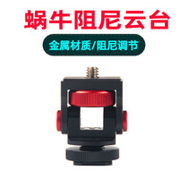 Snail gimbal adjustable damping monitor bracket tripod stabilizer Canon Nikon Sony universal panoramic gimbal