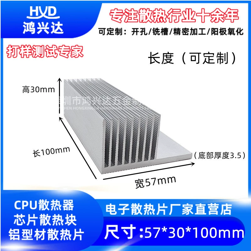 Lưu trữ năng lượng cung cấp năng lượng tản nhiệt biến tần tản nhiệt F loại L loại độ dài khác nhau có thể được tùy chỉnh liên hệ với dịch vụ khách hàng