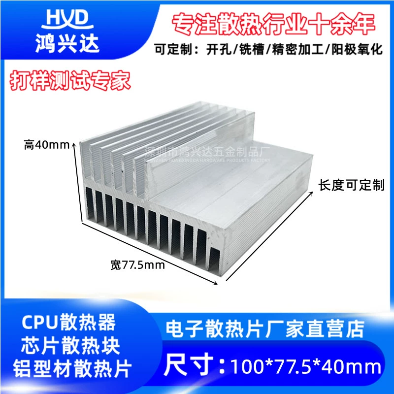 Lưu trữ năng lượng cung cấp năng lượng tản nhiệt biến tần tản nhiệt F loại L loại độ dài khác nhau có thể được tùy chỉnh liên hệ với dịch vụ khách hàng