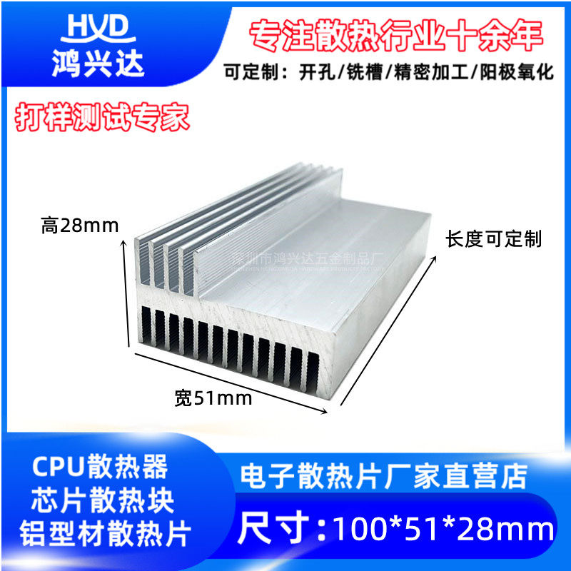 定制 大功率铝型材散热器100*51*28MM F型功放散热片 PCB主板导热